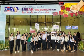 อว. รวมใจ ต้านโกง "วันต่อต้านคอร์รัปชันสากล (ประเทศไทย)" พารามิเตอร์รูปภาพ 2
